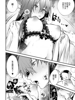 [だにまる] この恋に気づいて [中国翻訳] [DL版]_171