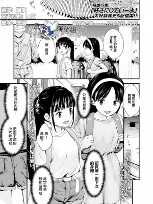 [暮林あさ美] さよなら、パパ (COMIC LO 2022年5月号) [一匙咖啡豆汉化组] [DL版]