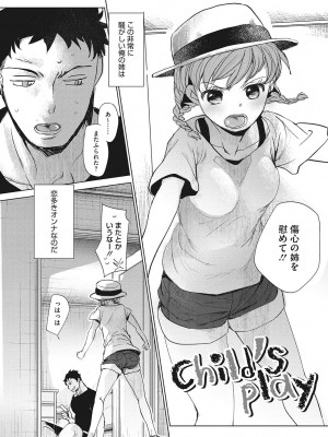 [岡田コウ]  他愛ないコイゴコロ [DL版]_114