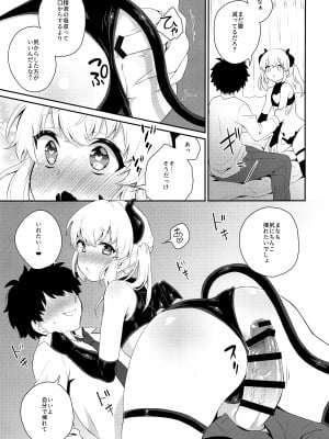 (C97) [アカエボシ (瓶人)] 腹ペコ催眠_12