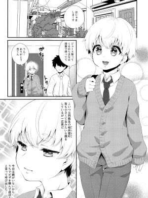 (C97) [アカエボシ (瓶人)] 腹ペコ催眠_04