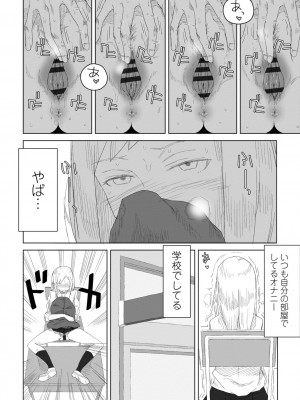 [はがー] たぶん発情期  [DL版]_046
