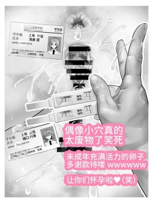 [つちくだマテリアル] -樋■円香 浅▲透-新人アイドル 恥辱調教ソーププレイ (アイドルマスター シャイニーカラーズ) [不咕鸟汉化组]_138