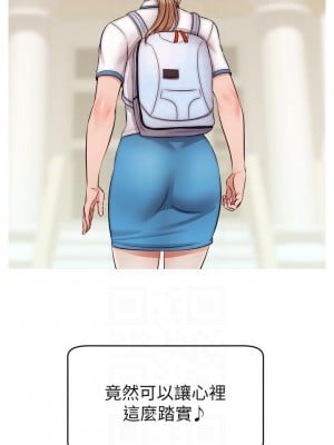 爸爸，請進！ 29-30話_29_12