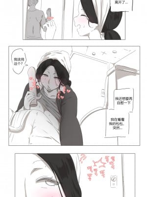 [Ooyun]The Cleaning Lady_14