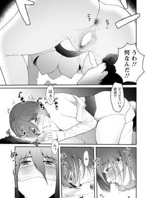 [新苑] 敏感淫女 生配信 (ANGEL 倶楽部 2019年7月号)_0308_left