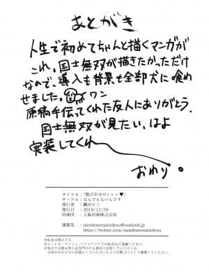 [なんでもないんです (鋤田モノ)] 数百年分の××× (Fate╱Grand Order) [逃亡者x真不可视汉化组]_17
