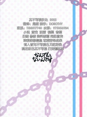 [なんでもないんです (鋤田モノ)] 数百年分の××× (Fate╱Grand Order) [逃亡者x真不可视汉化组]_18