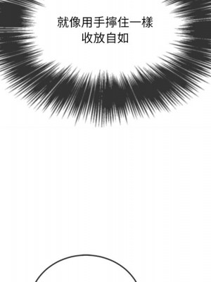 惡女勾勾纏 94-95話_95_046