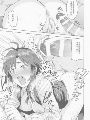 [PLANT (鶴井)] どちらをお望みですか-_執事編_ (アイドルマスター) [中国翻訳]_24