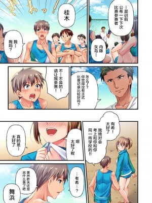 [ももしか藤子] 舞浜有希のイキ顔は部活顧問の俺しか知らない 1-20話 [不咕鸟汉化组]_0013