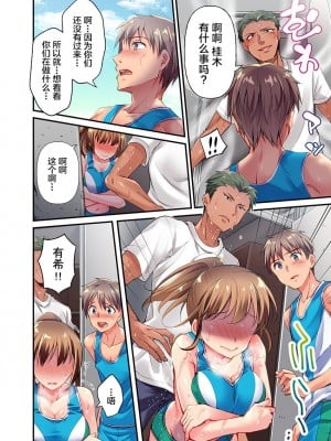 [ももしか藤子] 舞浜有希のイキ顔は部活顧問の俺しか知らない 1-20話 [不咕鸟汉化组]_0016