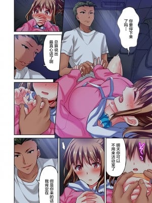 [ももしか藤子] 舞浜有希のイキ顔は部活顧問の俺しか知らない 1-20話 [不咕鸟汉化组]_0068