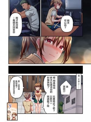[ももしか藤子] 舞浜有希のイキ顔は部活顧問の俺しか知らない 1-20話 [不咕鸟汉化组]_0248