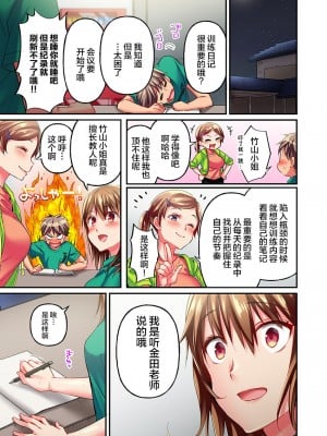 [ももしか藤子] 舞浜有希のイキ顔は部活顧問の俺しか知らない 1-20話 [不咕鸟汉化组]_0321