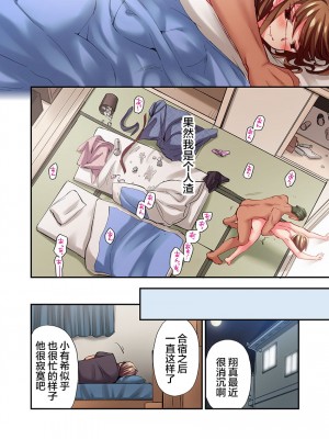 [ももしか藤子] 舞浜有希のイキ顔は部活顧問の俺しか知らない 1-20話 [不咕鸟汉化组]_0460