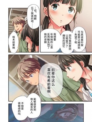 [ももしか藤子] 舞浜有希のイキ顔は部活顧問の俺しか知らない 1-20話 [不咕鸟汉化组]_0480