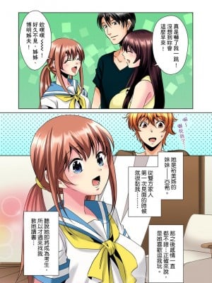 [ミマ] こんなにビクビクしてるのに…シないの？-お風呂で！部屋で！リビングでも！？兄貴の嫁にイジられて… 1-23話 END_0052