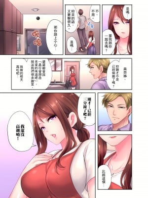 [みやむ] 人妻的性愛按摩療程。～在他的熟練技巧下調教成高潮連連的淫亂身體～ 1-7話_04_16