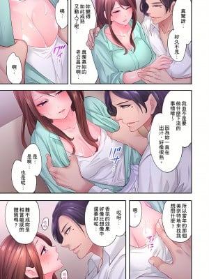 [みやむ] 人妻的性愛按摩療程。～在他的熟練技巧下調教成高潮連連的淫亂身體～ 1-7話_07_20