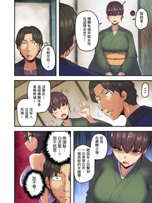 [米蔵] 旅館に棲み付くおっぱいちゃん～にごり湯の中だしエッチしてもバレないよね～ 1-10話_0025
