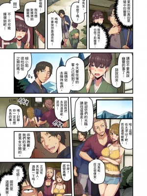 [米蔵] 旅館に棲み付くおっぱいちゃん～にごり湯の中だしエッチしてもバレないよね～ 1-10話_0029