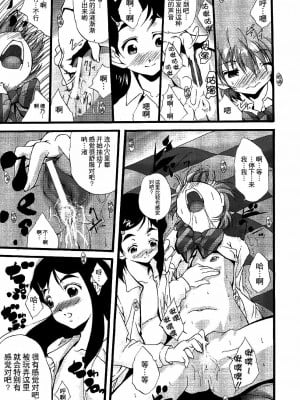 [CE家族社] (C66) [樹堂 (東磨樹)] You're My Best... 2 (ふたりはプリキュア)_24