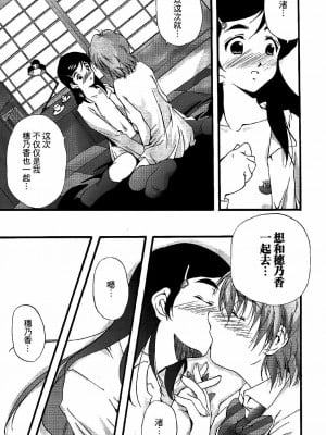 [CE家族社] (C66) [樹堂 (東磨樹)] You're My Best... 2 (ふたりはプリキュア)_26
