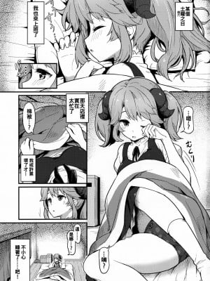 [oo君個人漢化] (C93) [ピロコボ (Piro)] とあるドヨウの日 (異世界食堂)_02