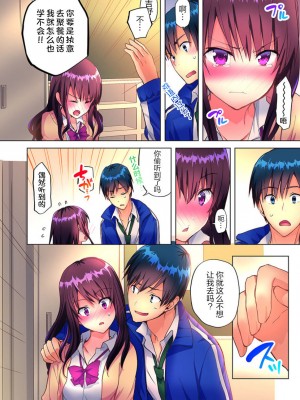 [水岛空彦] 真冬の宿直室で汗だくエッチ〜ほかほか汤たんぽJKいかがですか？1-9话  END_0060