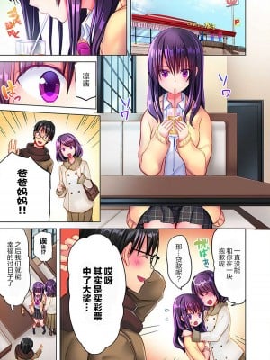 [水岛空彦] 真冬の宿直室で汗だくエッチ〜ほかほか汤たんぽJKいかがですか？1-9话  END_0078