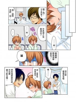 [松山はやて] 女体化でエッチ検診!_ ―見るだけって言ったのに… 第1-6話_0018