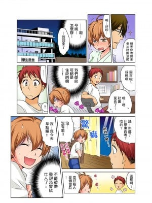 [松山はやて] 女体化でエッチ検診!_ ―見るだけって言ったのに… 第1-6話_0019