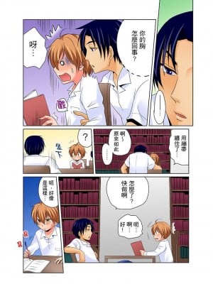 [松山はやて] 女体化でエッチ検診!_ ―見るだけって言ったのに… 第1-6話_0049