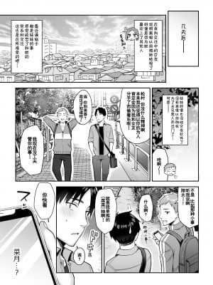 [ゐちぼっち (一宮夕羽)] 元陰キャの巨乳ヤリマン妹がエロすぎて、お兄ちゃんはもう…!! 1-2 [羅莎莉亞漢化]_0083