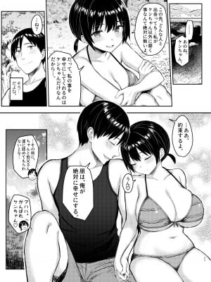 [ゐちぼっち (一宮夕羽)] 巨乳イトコがいる休暇 1-4 [希望的前方个人汉化]_0135