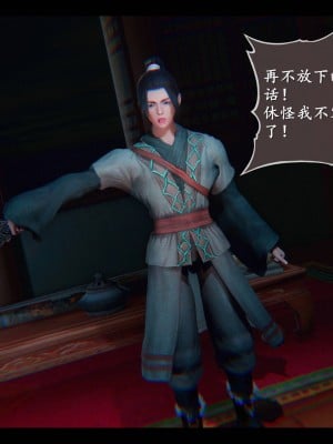 [3D][ses21] 仙剑奇侠传 1-8 （完）_2172