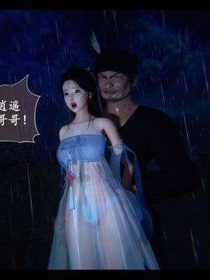 [3D][ses21] 仙剑奇侠传 1-8 （完）_2233