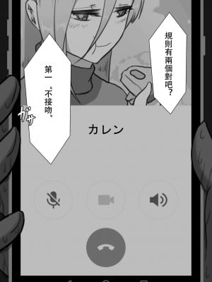 [星空愿个人汉化][ネトラレの民] 『7日間の寝取らせ記録』 [RJ309278]_0042