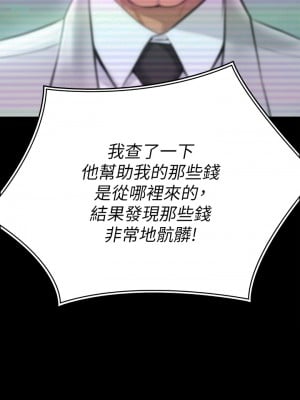 傀儡 219-220話_220_57