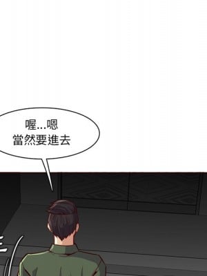 我媽是女大生 104-105話_104_009