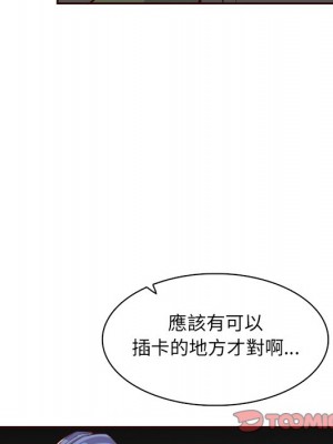 我媽是女大生 104-105話_104_044