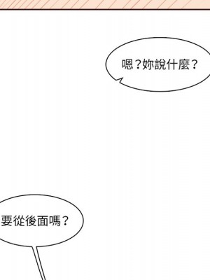 我媽是女大生 104-105話_104_113