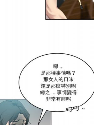危險純友誼 19-20話_20_49