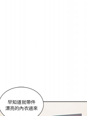 危險純友誼 19-20話_20_66
