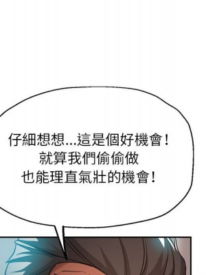 繼母的姊妹們 18-19話_18_013