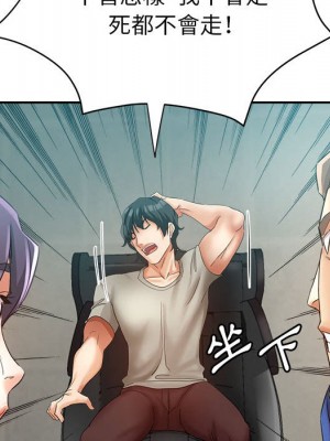 繼母的姊妹們 18-19話_19_094