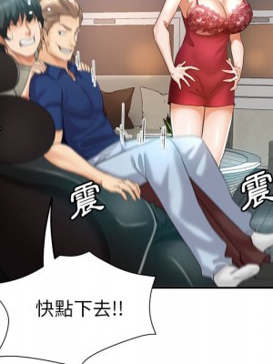 繼母的姊妹們 18-19話_19_103