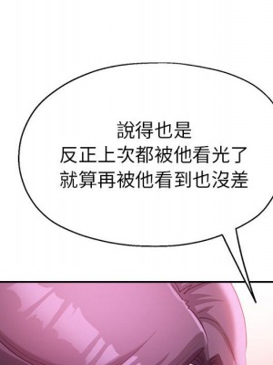 繼母的姊妹們 18-19話_19_112