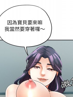 繼母的姊妹們 18-19話_19_131